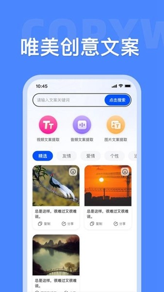 素材大师 最新版v1.3.2